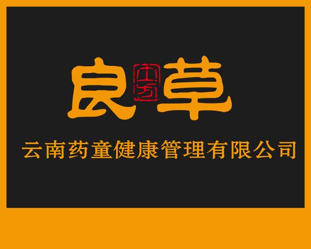 曲靖开发区药童健康管理