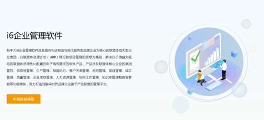 新中大i6企业管理软件