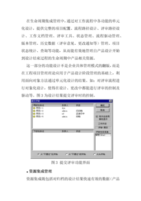 XTPDM企业产品资源管理系统